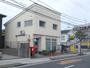 郵便局　金沢八景郵便局（郵便局）まで210m