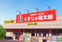 ドラックストア　くすりの福太郎大島4丁目団地店（ドラッグストア）まで660m