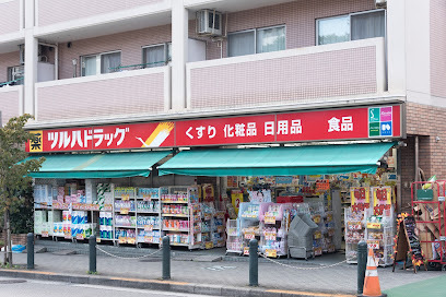 ドラックストア　ツルハドラッグ玉川学園前店（ドラッグストア）まで200m