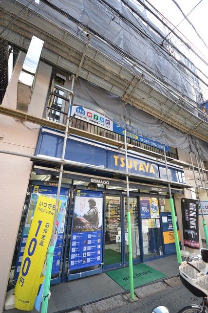 その他　TSUTAYA矢向店（その他）まで956m