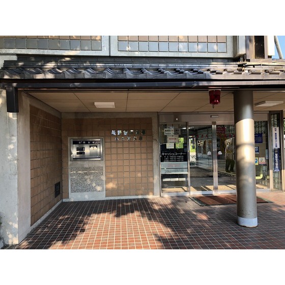 銀行　長野信用金庫小布施支店（銀行）まで506m