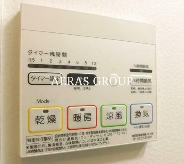 その他設備