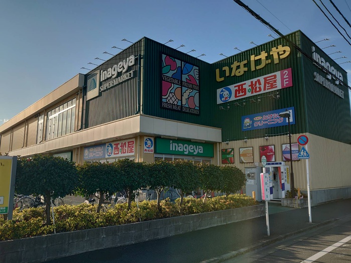 スーパー　いなげや（スーパー）まで1092m