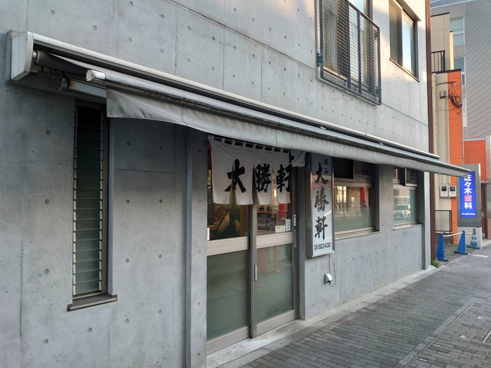 飲食店　大勝軒（飲食店）まで1400m