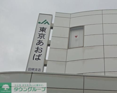 銀行　ＪＡ東京あおば豊玉支店（銀行）まで333m