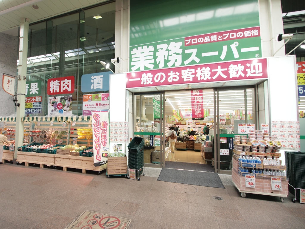 スーパー　業務スーパー 小倉駅前店（スーパー）まで85m