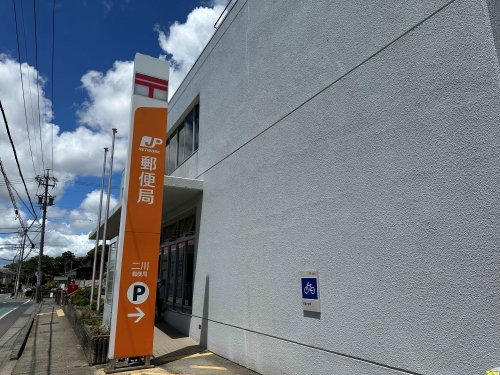 郵便局　二川郵便局（郵便局）まで1239m