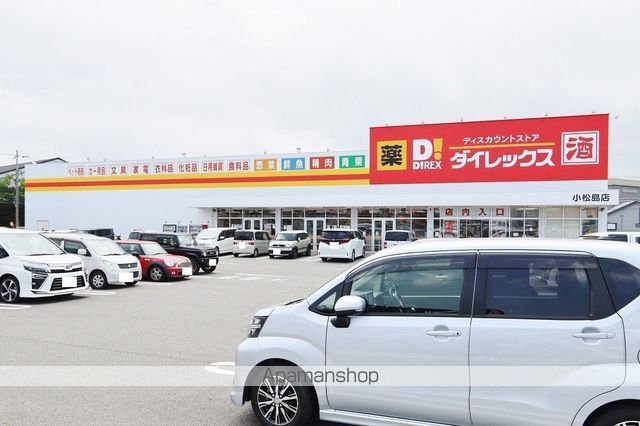 ドラックストア　ダイレックス小松島店（ドラッグストア）まで1090m