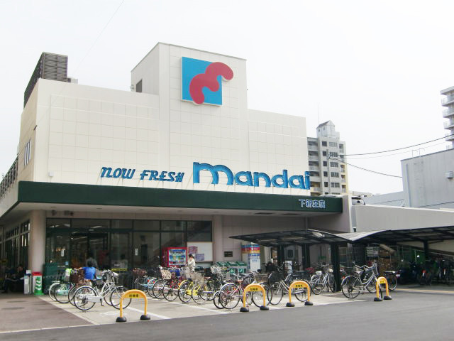 スーパー　万代 下新庄店（スーパー）まで437m