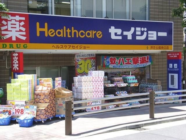 ドラックストア　セイジョー（ドラッグストア）まで425m