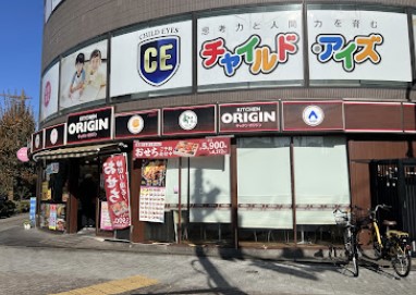 飲食店　キッチンオリジン学芸大学店（飲食店）まで463m