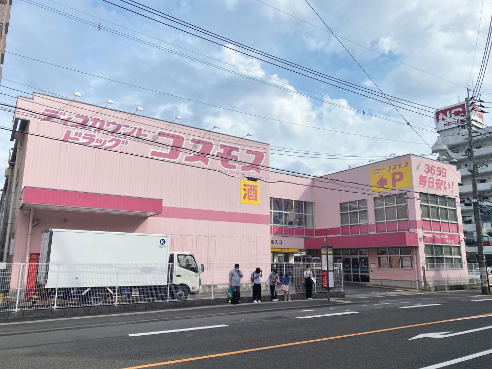 ドラックストア　ディスカウントドラッグコスモス谷山店（ドラッグストア）まで400m