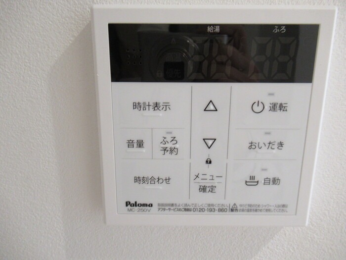 その他設備