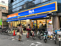スーパー　【7/6オープン】ビッグ・エー 豊島長崎店（スーパー）まで496m