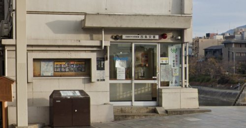 警察署・交番　中京警察署 四条交番（警察署・交番）まで271m