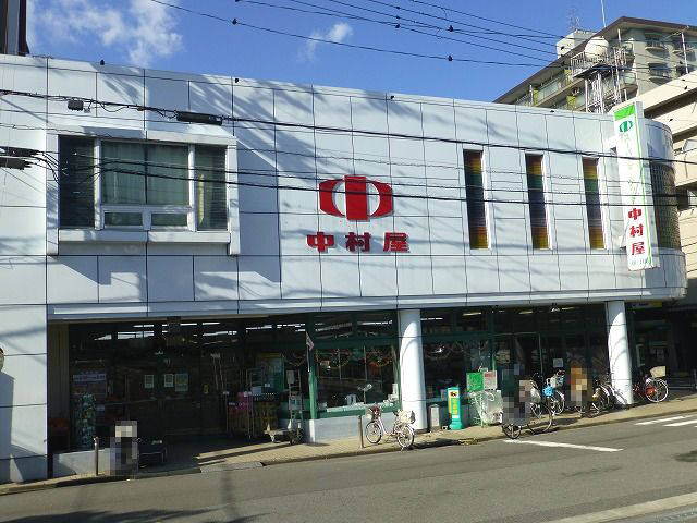 スーパー　スーパー中村屋（スーパー）まで530m