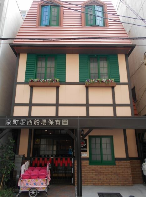 幼稚園・保育園　京町堀西船場保育園（幼稚園・保育園）まで133m
