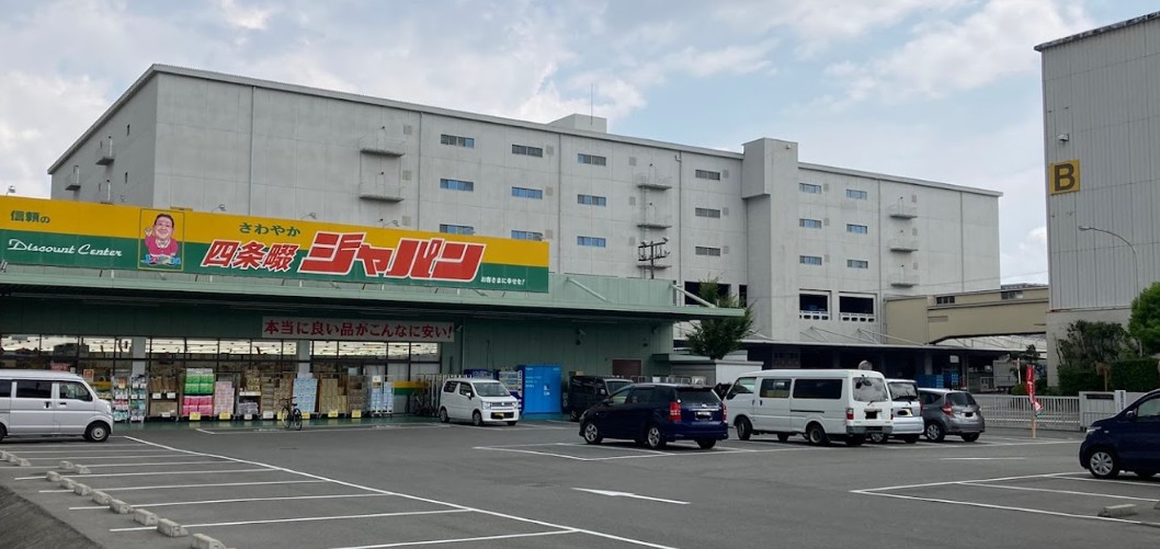 その他　ジャパン 四条畷店（その他）まで839m