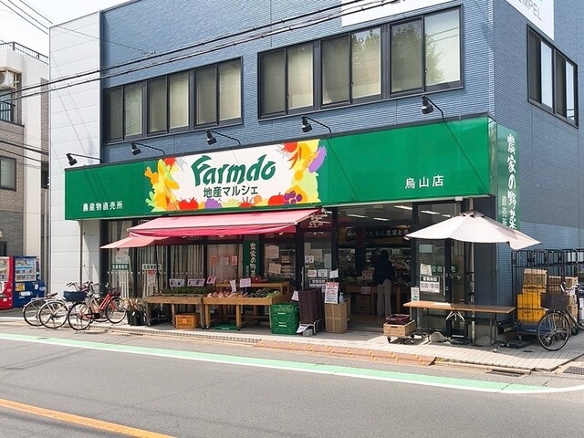 スーパー　地産マルシェ烏山店（スーパー）まで91m