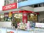 ドラックストア　コクミン新茨木店（ドラッグストア）まで312m