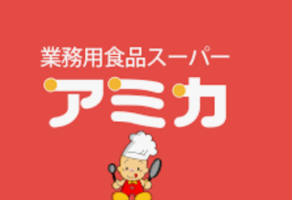 スーパー　アミカ 浜松上浅田店（スーパー）まで312m