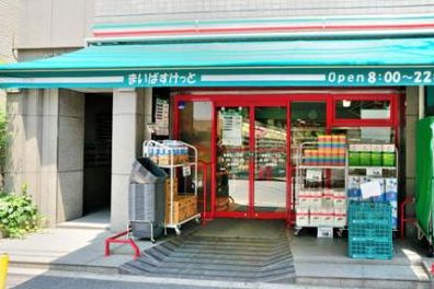 スーパー　まいばすけっと東麻布2丁目店（スーパー）まで394m