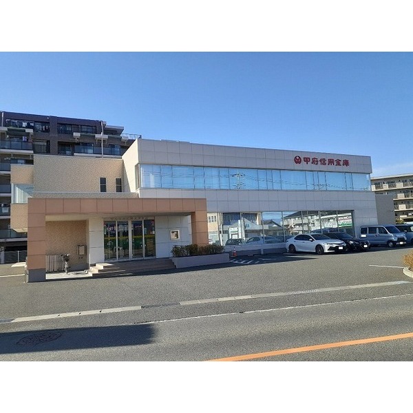 銀行　甲府信用金庫大里支店（銀行）まで850m