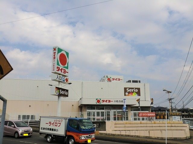 スーパー　タイヨー小松台店（スーパー）まで500m
