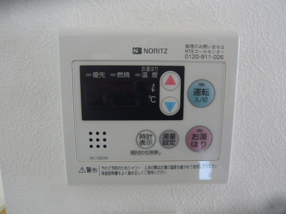 その他設備