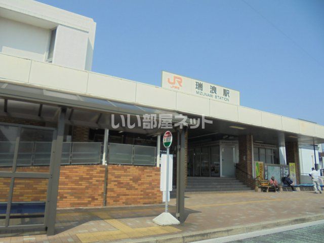 その他　瑞浪駅（その他）まで1090m