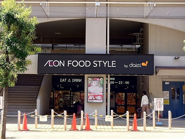 スーパー　ダイエー　東三国店・イオンフードスタイル（スーパー）まで671m