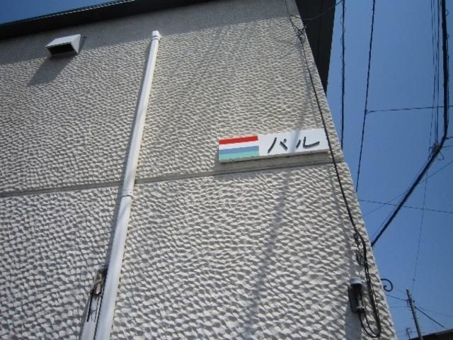 エントランス　☆エントランス☆