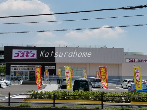 ドラックストア　ドラッグストアコスモス 流山店（ドラッグストア）まで407m