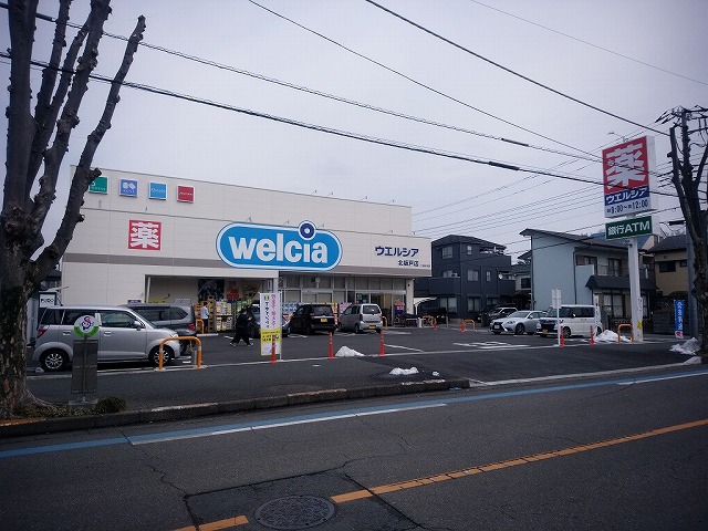 ドラックストア　ウエルシアコープ坂戸薬師町店（ドラッグストア）まで244m