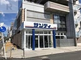 スーパー　サンディ門真大和田店（スーパー）まで589m