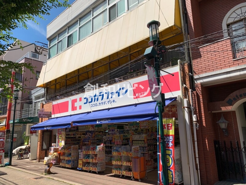 ドラックストア　ココカラファイン新大工店（ドラッグストア）まで317m