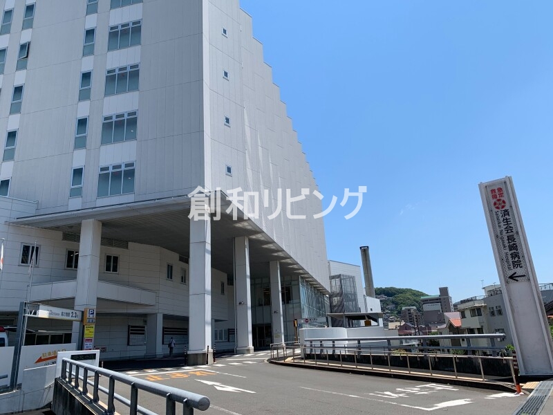 病院　済生会長崎病院（病院）まで828m