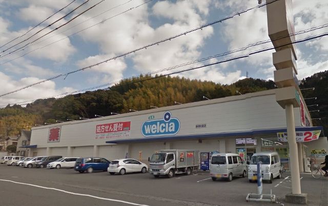 ドラックストア　ウエルシア静岡松富店（ドラッグストア）まで965m