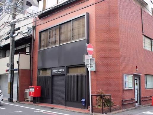 郵便局　京都寺町松原郵便局（郵便局）まで112m