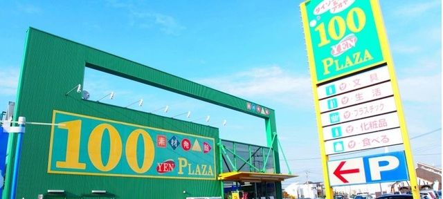 その他　ダイソー行田店（その他）まで1900m