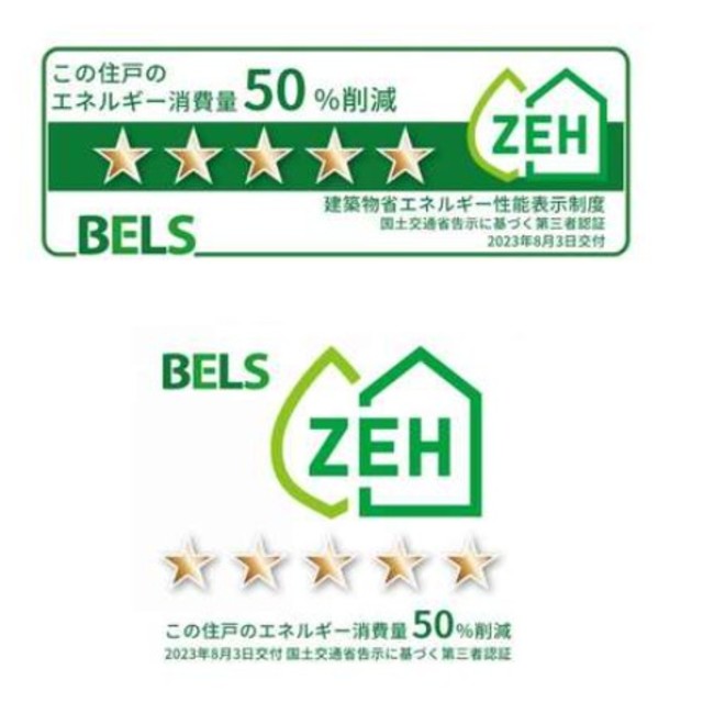 省エネ性能ラベル