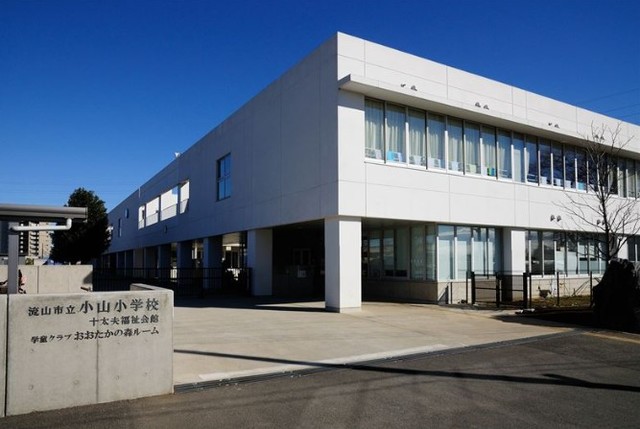 小学校　流山市立小山小学校（小学校）まで651m