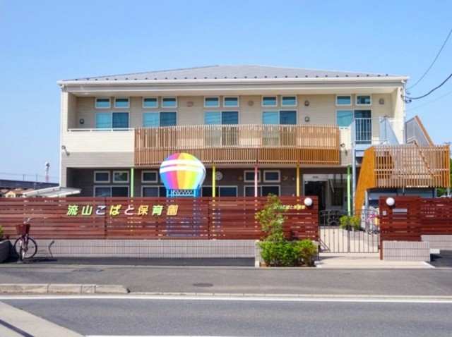 幼稚園・保育園　流山こばと保育園（幼稚園・保育園）まで315m