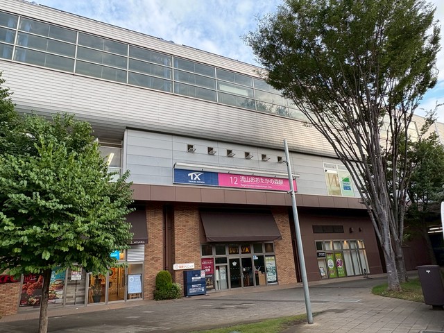 その他　流山おおたかの森駅(首都圏新都市鉄道 つくばエクスプレス)（その他）まで1741m