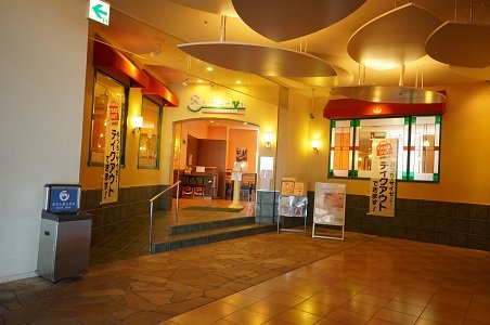 飲食店　サイゼリヤ 千葉富士見店（飲食店）まで1280m