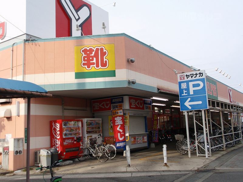 ドラックストア　B＆Dドラッグストア上小田井店（ドラッグストア）まで214m