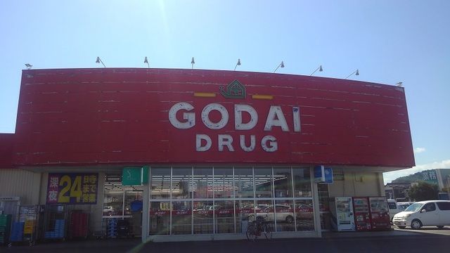 ドラックストア　ゴダイドラッグ豊岡店（ドラッグストア）まで450m