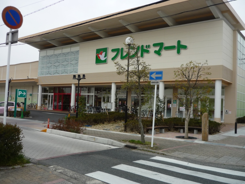 スーパー　フレンドマート 栗東店（スーパー）まで492m