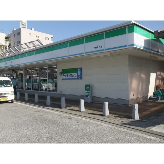 コンビニ　ファミリーマート（コンビニ）まで300m