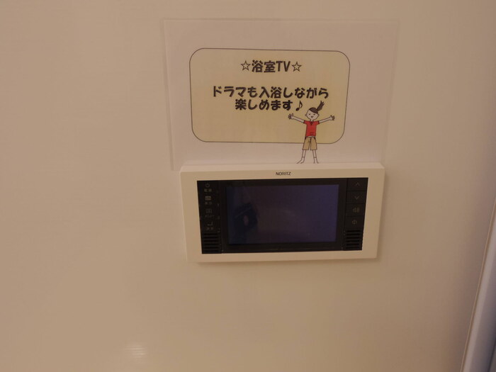 その他設備　浴室TV
